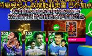 开云体育在线-FIFA电竞总决赛即将打响，冠军归属成谜