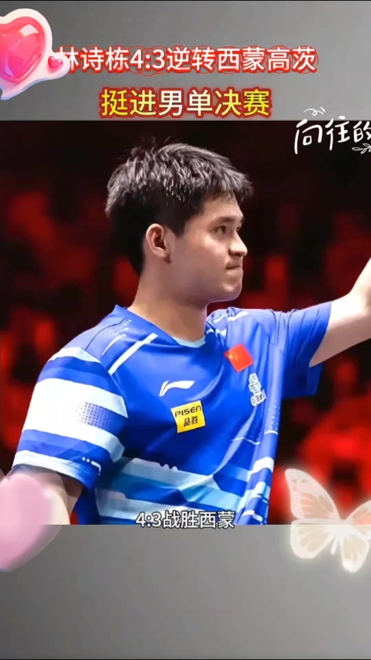 瑞典乒乓球队翻盘英国乒乓球队，许昕统治全场