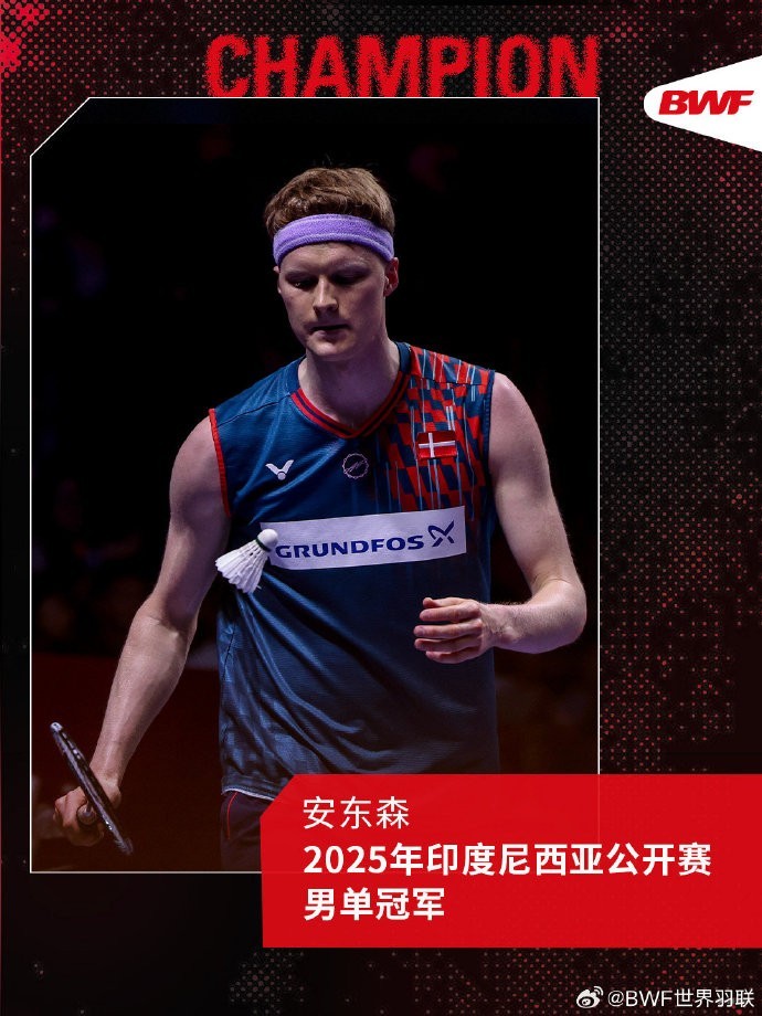 法国羽毛球队血洗印尼羽毛球队，安赛龙制霸全场