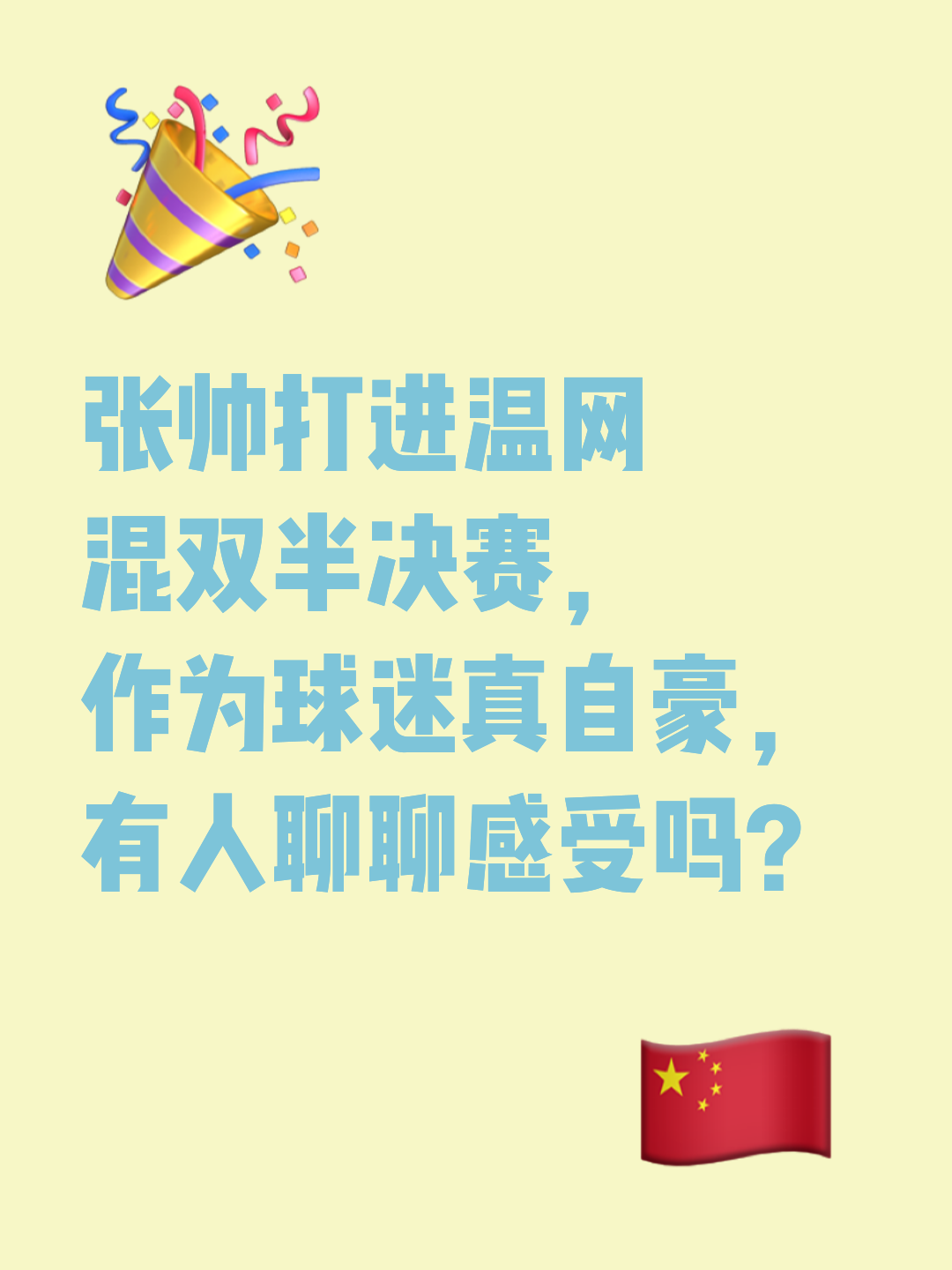 一场经典之战！竞猜热点点燃球迷热情的简单介绍