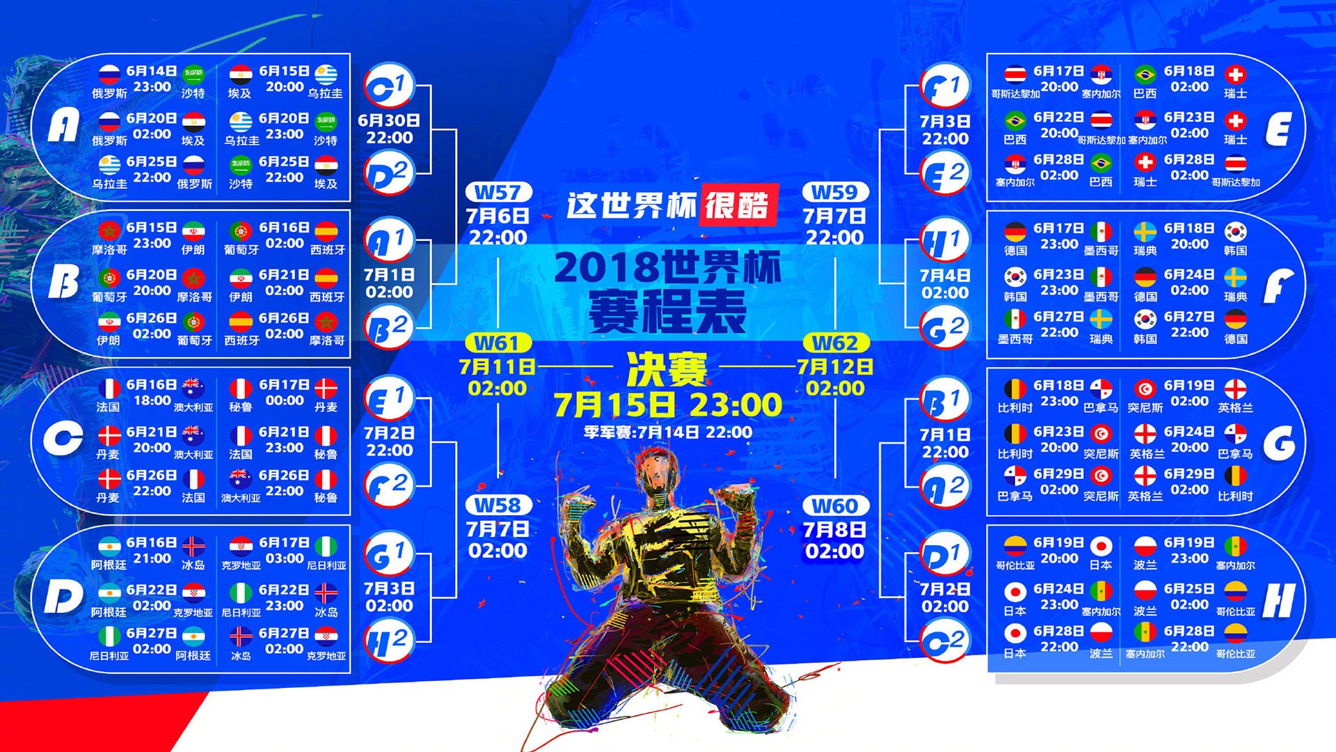 唯一性的夜晚，当泰国足球在2026年夏天震惊世界