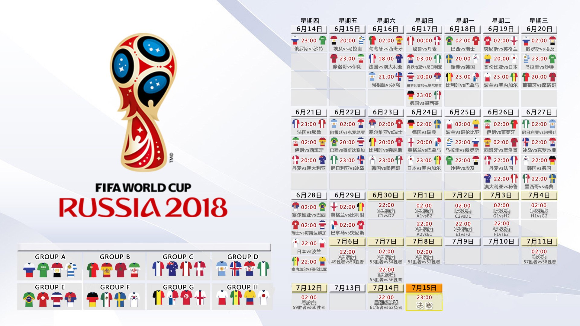 奇迹之夜，2026世界杯G组，印度三狮军团倒下，姆巴佩致命一击铸就传奇